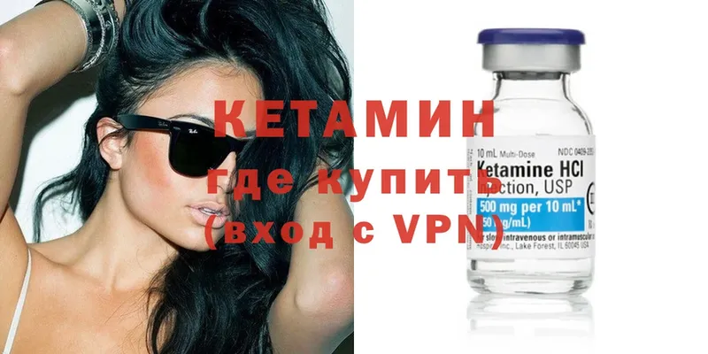 КЕТАМИН ketamine  Алупка 