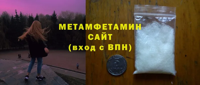 цены наркотик  Алупка  Метамфетамин Methamphetamine 